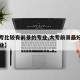 【大专比较有前景的专业,大专前景最好的十大专业】