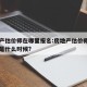 房地产估价师在哪里报名:房地产估价师报名时间是什么时候?