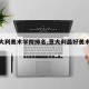 【意大利美术学院排名,意大利最好美术学院】