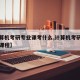 【计算机考研专业课考什么,计算机考研考哪几门课程】