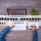 增值税发票管理系统（增值税发票管理系统风险纳税人）