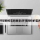 环球网校官网登录/环球网校的官网