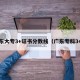 广东大专3+证书分数线（广东专科3+2）
