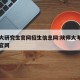 陕师大研究生官网招生信息网:陕师大考研招生网官网