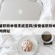 安徽省职称申报系统官网/安徽省职称申报系统官网网址