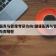 健康服务与管理考研方向:健康服务与管理考研方向有哪些