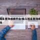 输入姓名查询成绩平台:输入姓名查询成绩平台官网